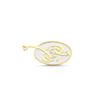 Hiç'in Yeniden Doğumu — Broş · Beyaz Zemin — 925 Ayar Gümüş 18 Ayar Yaldız Kaplama